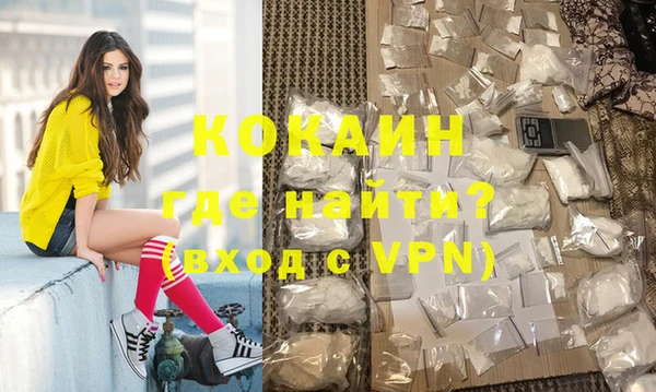 кокаин VHQ Богородск