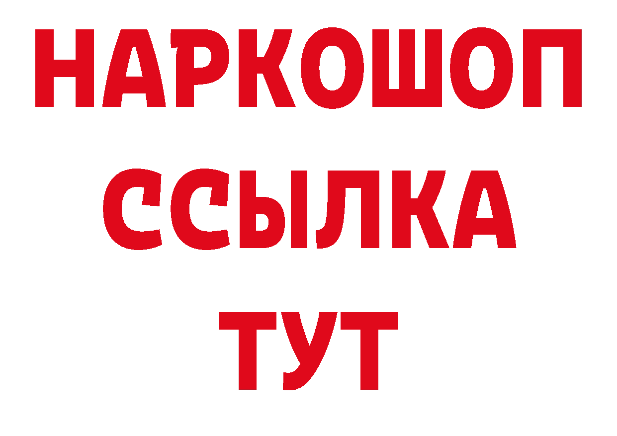 Конопля OG Kush зеркало нарко площадка ОМГ ОМГ Советский